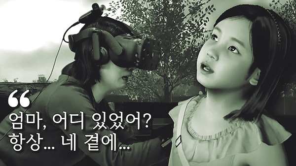 ( ID VR người thân): Chị Nayeon gặp con qua VR
